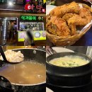 교촌치킨안양일번가점 | 안양일번가 술집ㅣ풍자의 또간집 마당 바베큐 내 돈 내산 후기