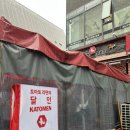 선릉 카토멘 달인이 말아주는 토마토라면 맛집