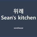 션스sean's