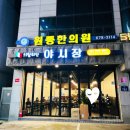 이탈리안야시장 이미지