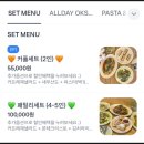 아이패밀리 옥수점 | 금호동 맛집 흑백요리사 레스토랑 제이드앤워터 옥수