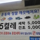 태영세탁