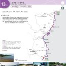 11월6일(토) 해파랑길 13코스 구룡포에 도달한다(양포항-장기읍성-구룡포) 이미지