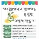 이주홍문학관 | 2021 지역문학관 특성화 프로그램 - 이주홍문학관과 함께하는 특별한 그림책 만들기 참여후기