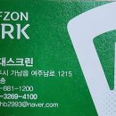 골프존파크 가남현대스크린 이미지