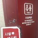 깐풍기와탕수육황금객잔 | 구의역 중국집 술집 주하객잔 찐 맛!!!