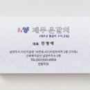 푸른섬제주은갈치