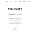 코끝의봄한의원 이미지