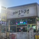 매화뷔페 이미지