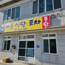 아름민박 이미지