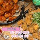 청주 분평동 1538치킨 쫄깃한 토종닭 치킨 맛집 원마루시장 치킨집