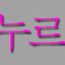 MiJung미정 이미지