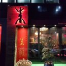 함지박(주) 이미지