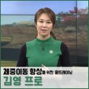 SBS골프아카데미 실내연습장 이미지