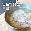 돈곰 이미지