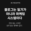 [덕계] 설득력 있는 비즈니스 글쓰기 | 블로그 포스팅 글쓰기 교육, 가장 중요한 &#34;다이아로직&#34;이란?