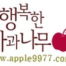 사과나무떡집 이미지