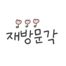 서하네지리산흑돼지왕대패