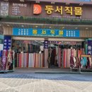 창동직물 이미지