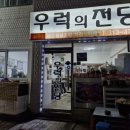 우럭의전당 이미지