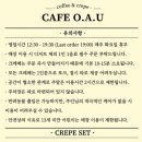 카페오아유