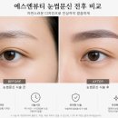 두류역 눈썹문신 자연스러움에 만족한 에스엔뷰티 후기