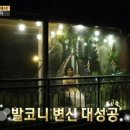 갑부조경 이미지