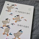 지랄돼지 | 조승리 에세이 &lt;이 지랄맞음이 쌓여 축제가 되겠지&gt;를 읽고 (2025.05.31.)