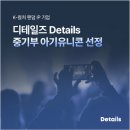 디테일즈 - 마포구 독막로3길 41 | 디테일즈