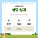 농업회사법인 유한회사 보고 이미지