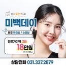 THE웃는치과의원 이미지
