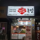 반값족발 이미지