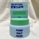 다이소 랩잇 닥터지 포어 솔트 마스크 내돈내산 구매 후기
