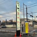 강변추어탕 | 청주 죽림동 맛집 강변추어탕 왕돈까스 추어튀김 후기