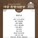 대궁 이미지