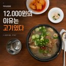 약수 | 약수역 맛집 약수순대국 후기, 12,000원이 납득됐던 고기 양