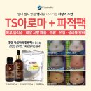 수정아로마 이미지