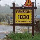 펜션1830