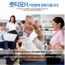 안마의자 안마기 코디샵 모아모아 이미지