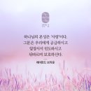 시편 65:1 - 65:13풍성한 은혜를 주시는 구원의 하나님 /창조주 하나님을 경배 이미지