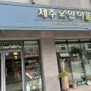 제주와인아울렛 이미지
