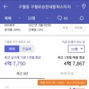 구월유승한내들퍼스티지 이미지