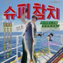 감성낚시슈퍼
