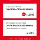 베스킨라빈스춘천석사점 | [데이트] 영화관람권 저렴하게 구매하는 팁(feat.중고나라)
