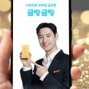 에셋테크 | 금방금방 실사용 후기 금거래 수수료 궁금하다면(금테크)