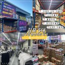 대신농약할인마트 | 김포 창고형 할인마트 아울렛 5곳 비교/ 도매까아울렛...아울렛/ 주차 가격 가성비 수도권장보기 솔직후기