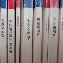 원광디지털대학교 교재 판매(판매완료) 이미지