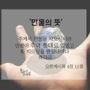 요한계시록 4장 예언. 요한계시록 4장의 예언 이미지