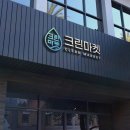 공간크린 - 제주시 하귀동남1길 61 | 공간크린