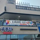 유에르뷰티 이미지
